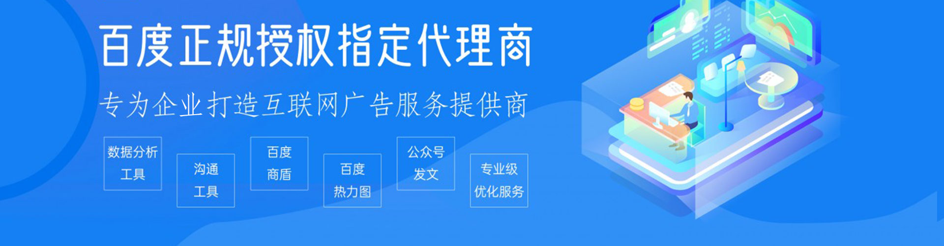 安化百度开户高返点